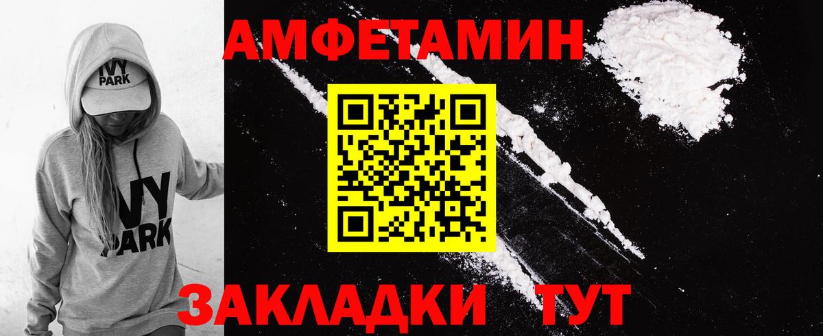 Чехов  АМФЕТАМИН 97%  Вход с VPN 