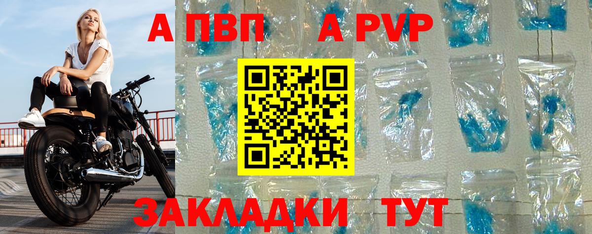 Alfa_PVP VHQ  Alfa_PVP  Чехов  Альфа ПВП Crystall  Вход с VPN 