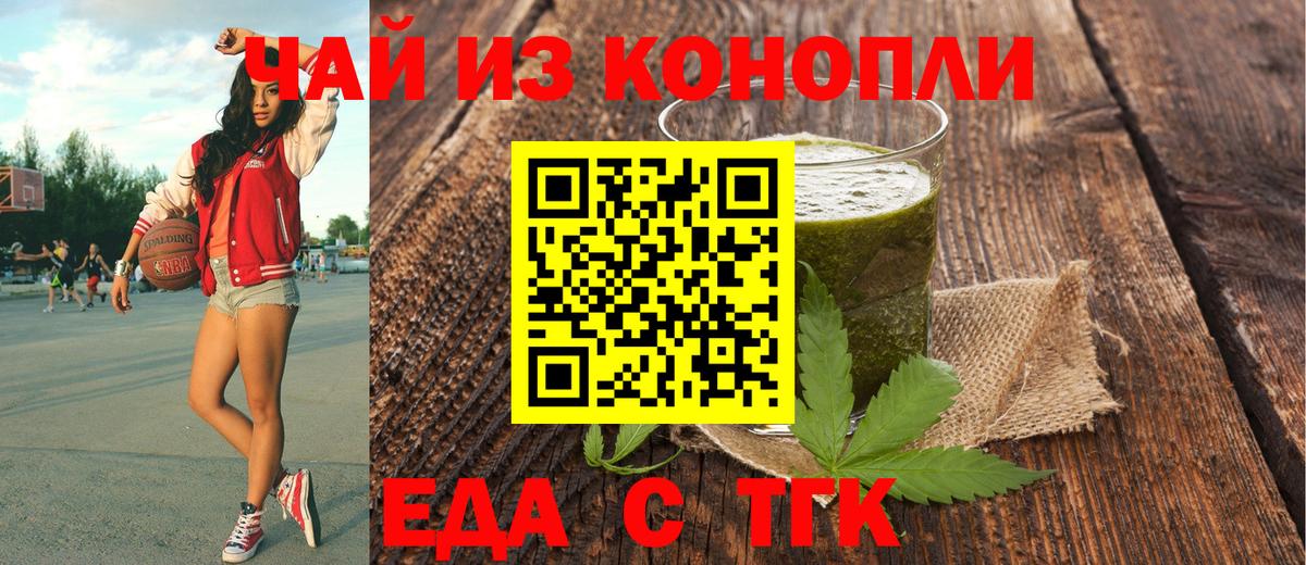 Печенье с ТГК конопля  Вход с VPN  Чехов 