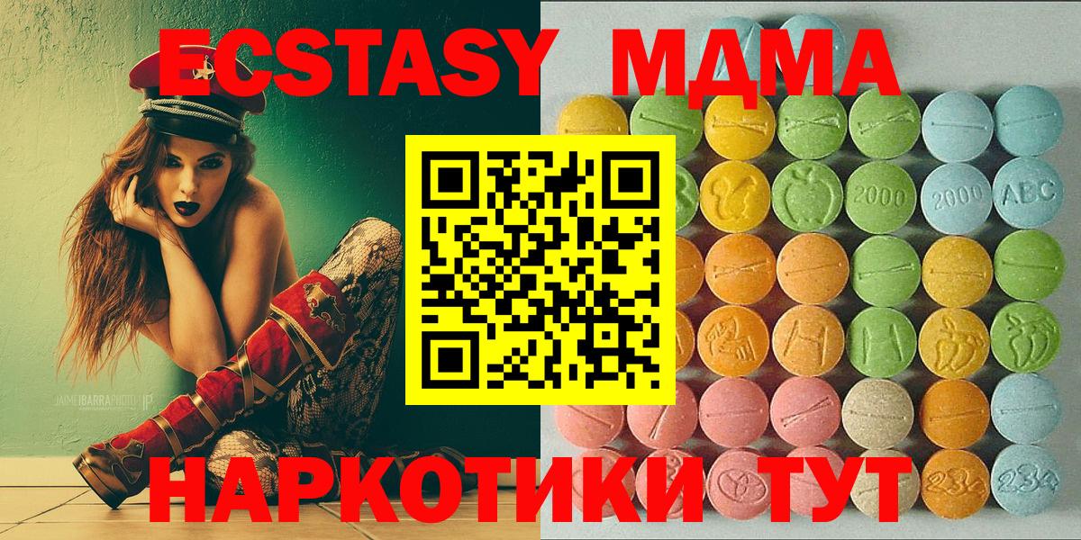 Чехов  Ecstasy mix  Ecstasy  Вход с VPN 