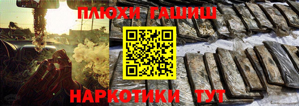 Чехов  наркотики  Вход с VPN  Гашиш индика сатива 