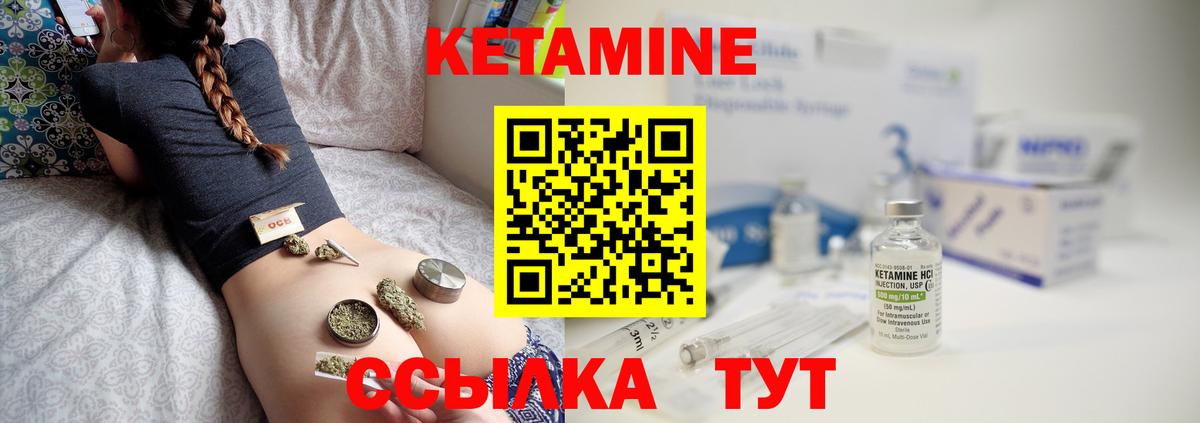 КЕТАМИН VHQ  Вход с VPN  Чехов 