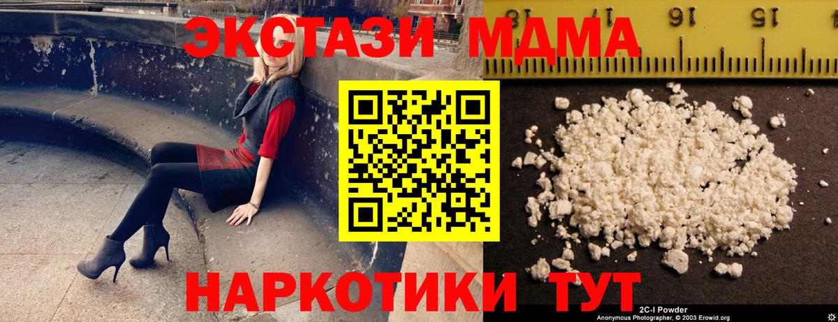 Чехов  МДМА VHQ  МДМА  MDMA Molly  Вход с VPN 