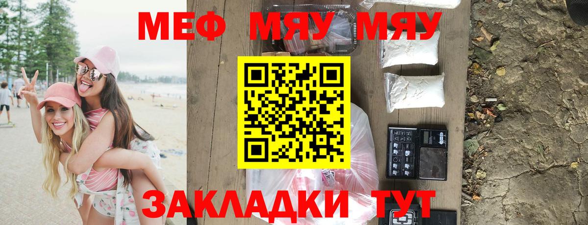 Мефедрон мука Чехов