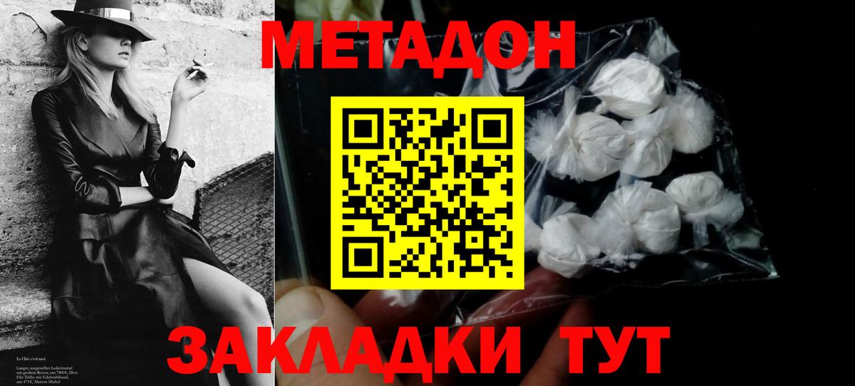МЕТАДОН кристалл  МЕТАДОН белоснежный  Чехов  blacksprut зеркало  Вход с VPN 