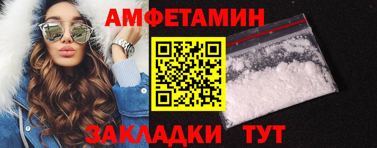 Первитин кристалл Чехов