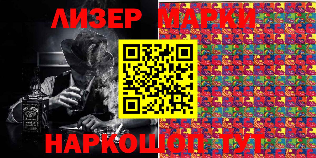 Марки 25I-NBOMe 1,5мг  Марки 25I-NBOMe 1,5мг  Вход с VPN  Марки 25I-NBOMe  Чехов 