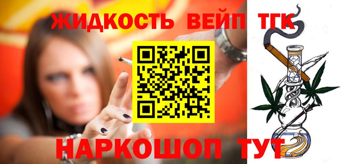 Чехов  ТГК Wax  купить   ТГК вейп  Вход с VPN 